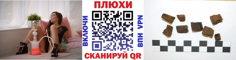 Какие есть наркотики Ангарск APVP Мефедрон Codein ГАШИШ Псилоцибиновые грибы