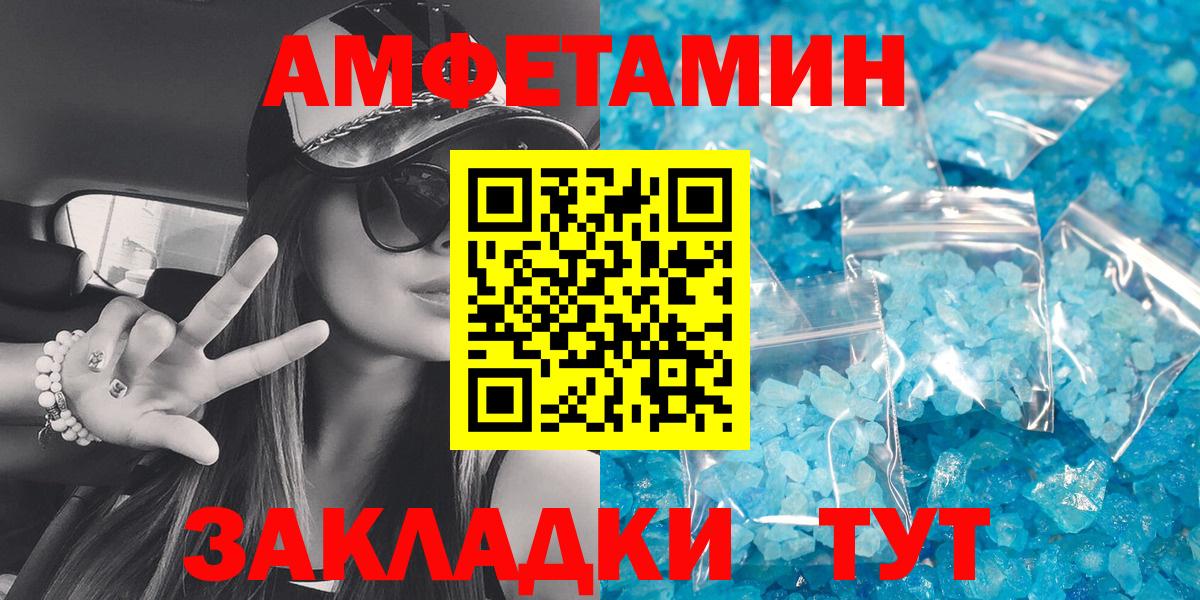 АМФ Розовый Ангарск