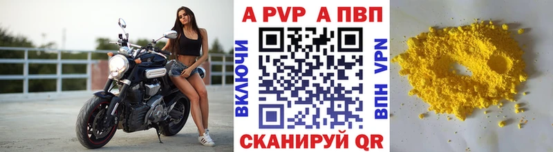А ПВП Crystall  Ангарск 