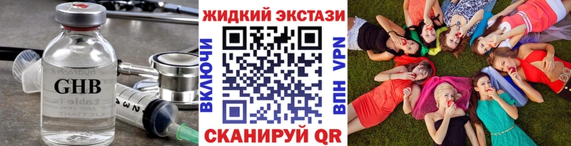 Бутират Butirat  Ангарск 