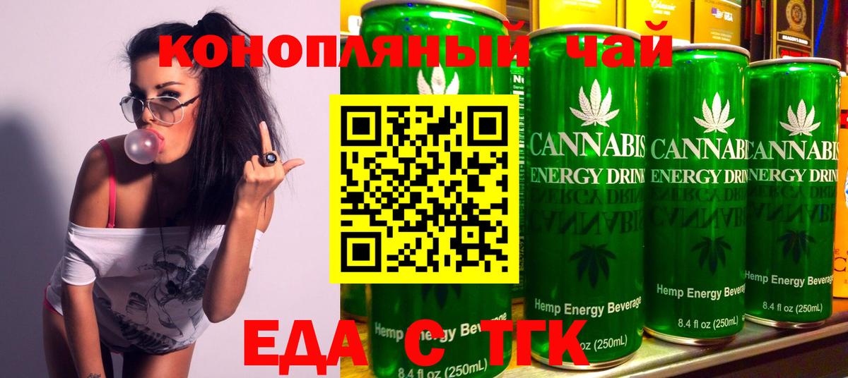 Canna-Cookies марихуана  Вход с VPN  Ангарск 
