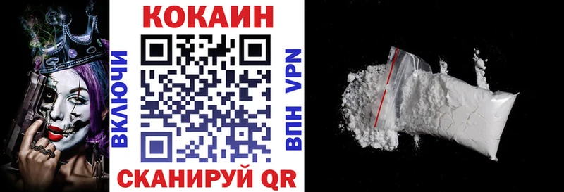 КОКАИН Перу Ангарск