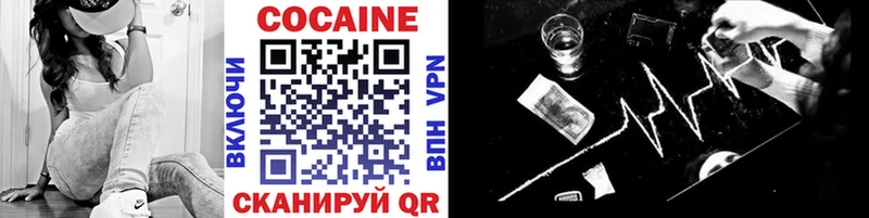 Cocaine 99%  Ангарск 