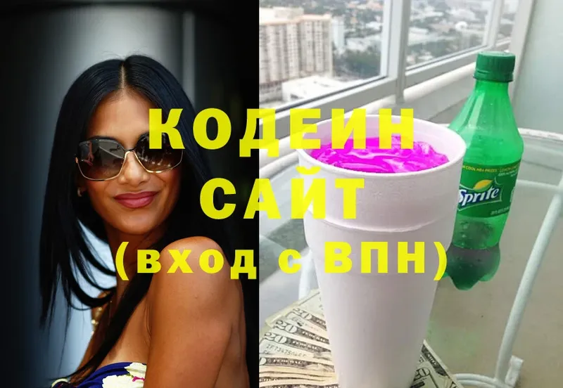 Codein напиток Lean (лин)  omg как войти  Ангарск 