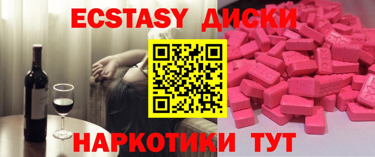 ТГК Ангарск