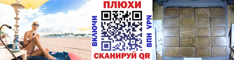 ГАШИШ hashish  закладки  Ангарск 