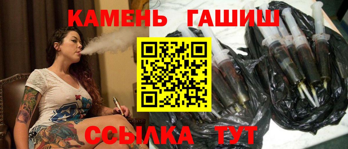 Гашиш hashish Ангарск