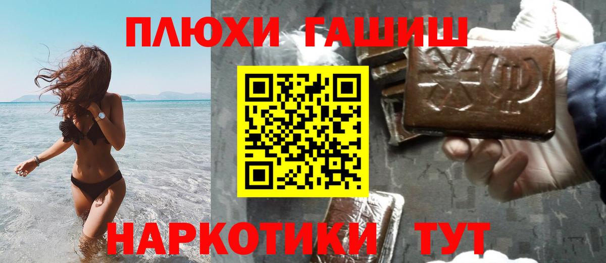 ГАШ ice o lator  Гашиш  Гашиш Изолятор  Ангарск 