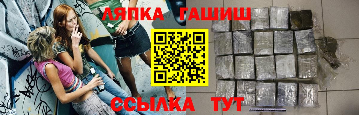 ГАШИШ гарик Ангарск