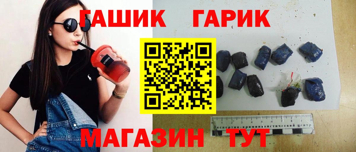 Ангарск  ГАШ Premium  Вход с VPN  Гашиш гашик 