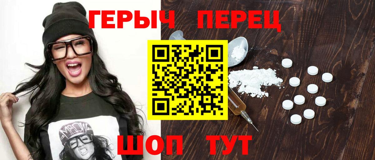 Героин герыч  Вход с VPN  Героин  Ангарск 