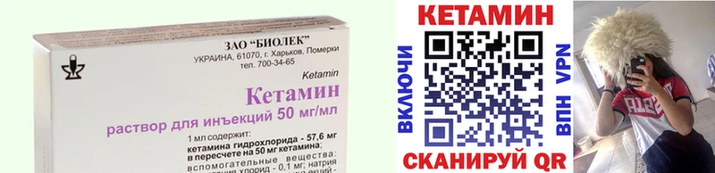 где купить наркотик  Ангарск  КЕТАМИН VHQ 