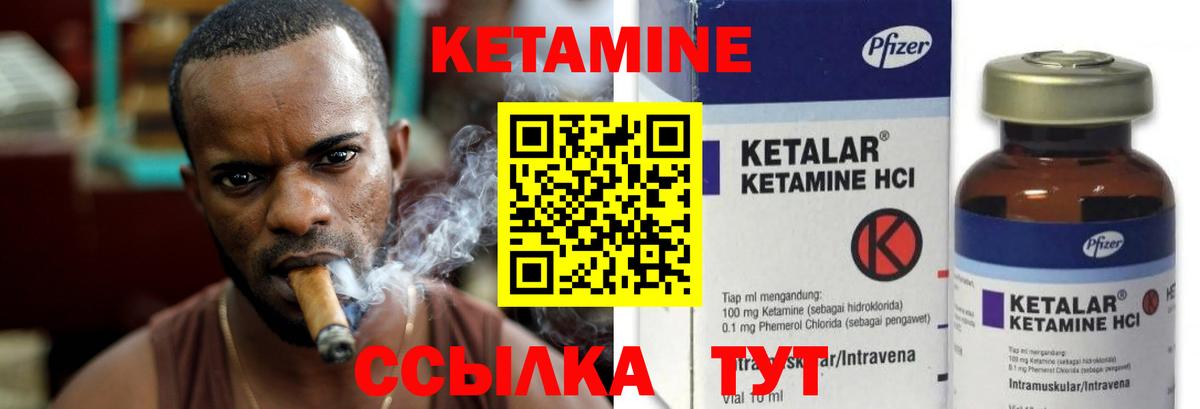 Ангарск  Кетамин VHQ  Вход с VPN  Кетамин VHQ 