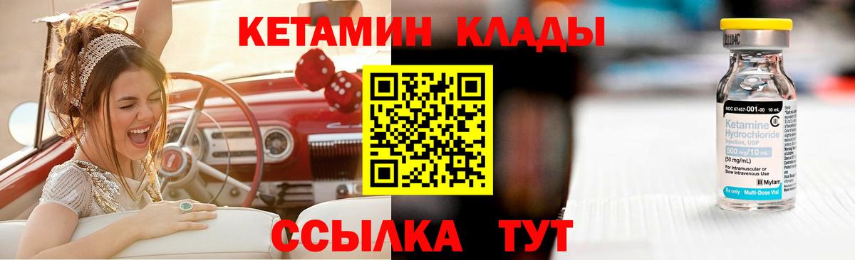 Кетамин ketamine  Ангарск  КЕТАМИН ketamine 