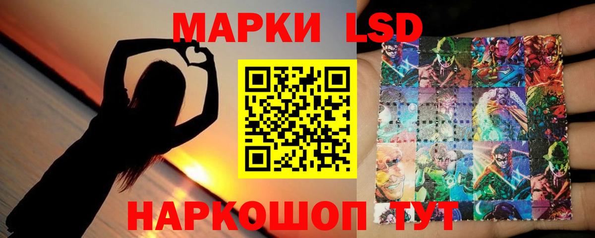 Лсд 25 экстази кислота  Вход с VPN  Ангарск 