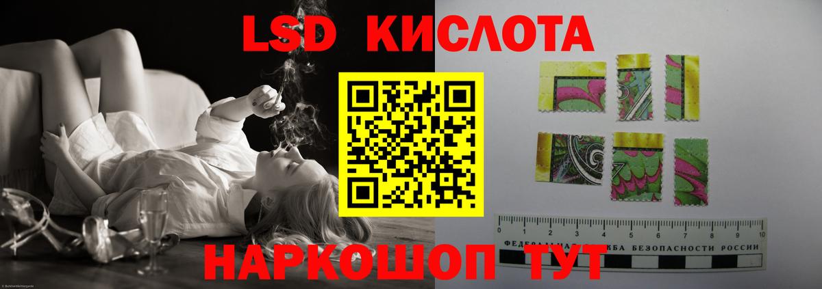 Лсд 25 экстази кислота Ангарск