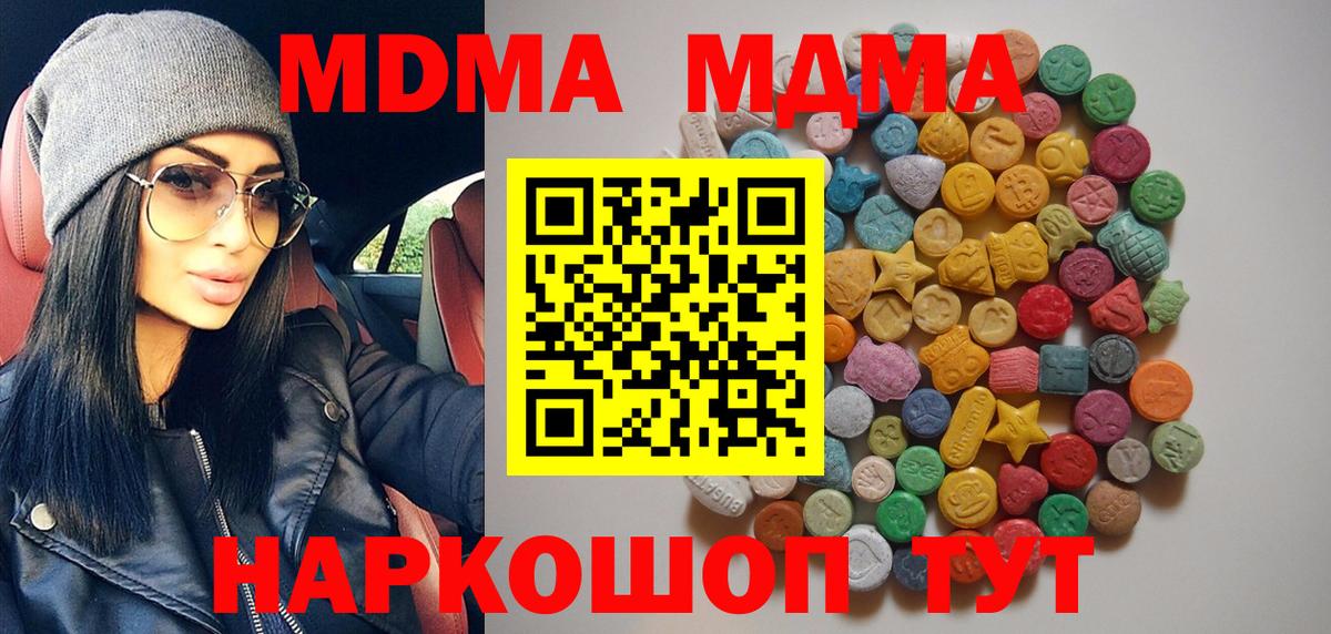 MDMA  MDMA кристаллы  Вход с VPN  Ангарск  МДМА кристаллы 