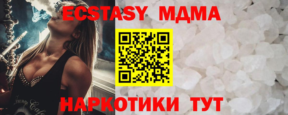 MDMA Molly Ангарск