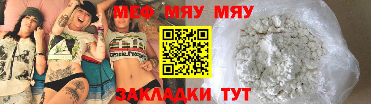 Кокаин  Ангарск  Вход с VPN  Меф МЯУ МЯУ   Марихуана  ГАШИШ 