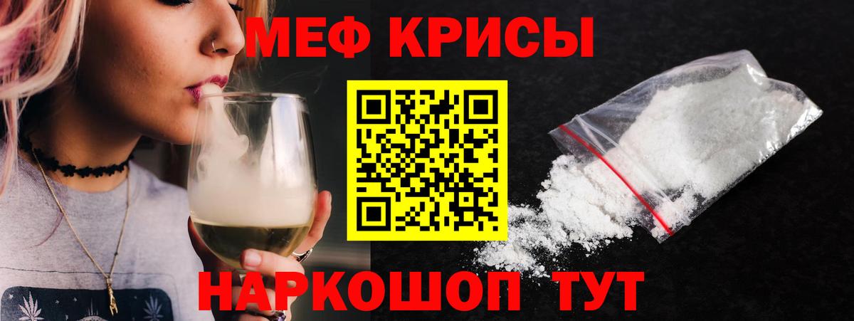 МЯУ-МЯУ 4 MMC  Мефедрон  ссылка на мегу tor  МЯУ-МЯУ кристаллы  Вход с VPN  Ангарск 