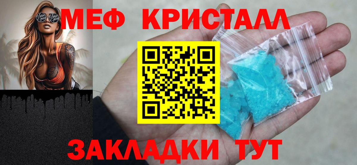 Мефедрон VHQ  Мефедрон  Ангарск  МЕФ 4 MMC 