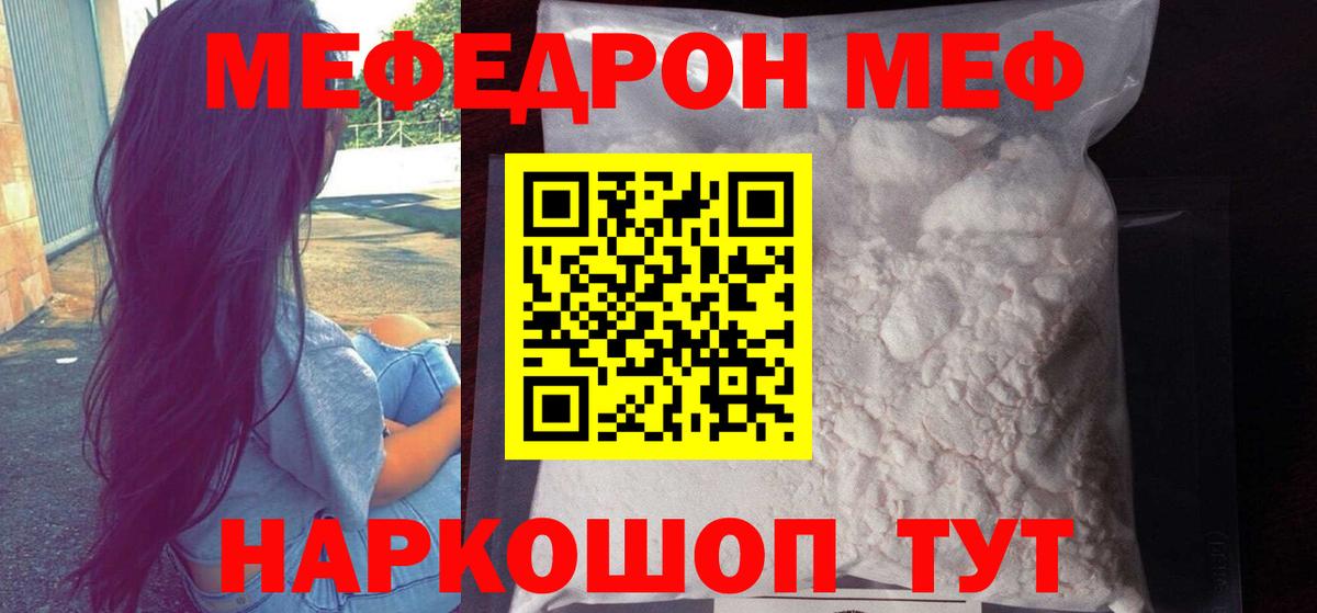 Мефедрон мука Ангарск
