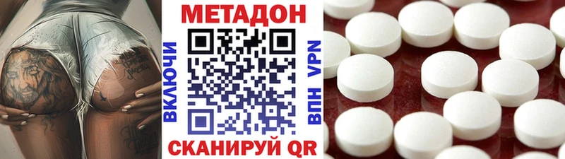 МЕТАДОН белоснежный  Ангарск 