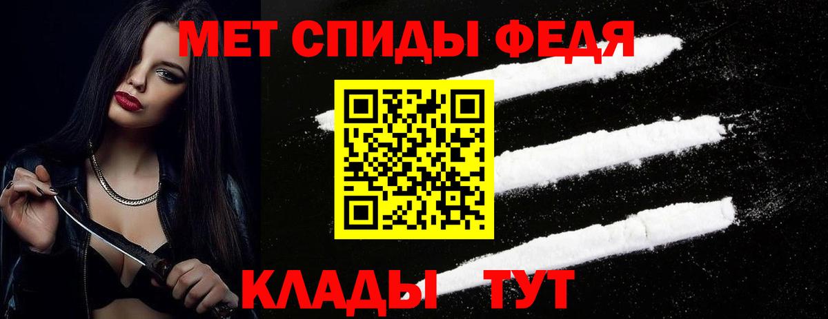 Первитин мет  Первитин мет  Ангарск 