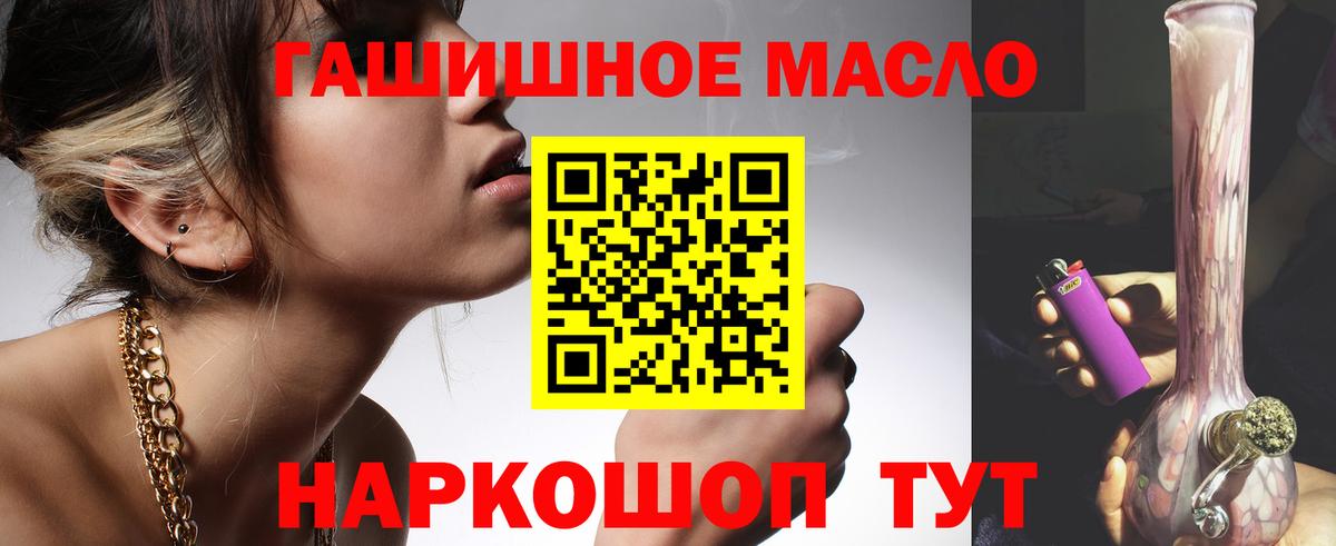 Дистиллят ТГК гашишное масло  ТГК Wax  Ангарск  Вход с VPN 