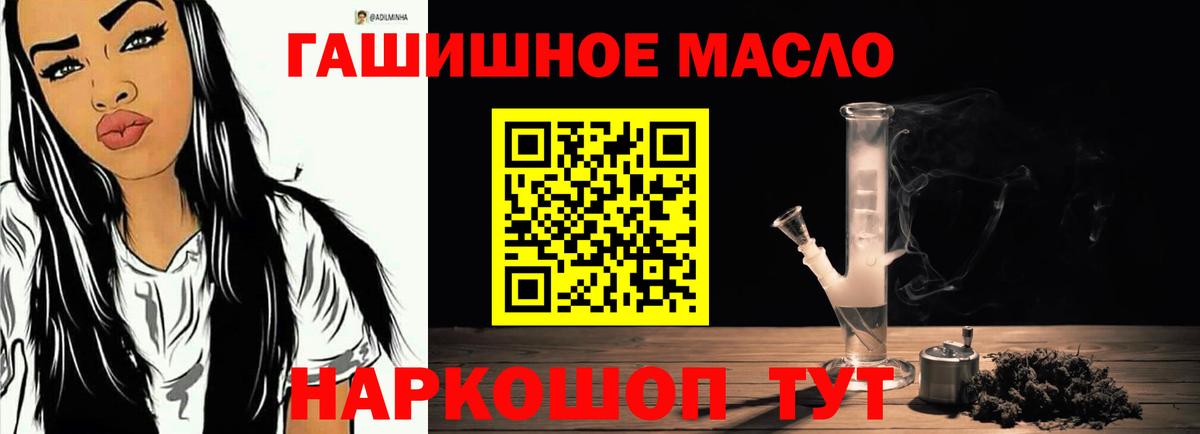 ТГК вейп с тгк Ангарск