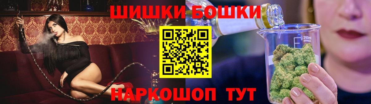 Бошки Шишки марихуана Ангарск